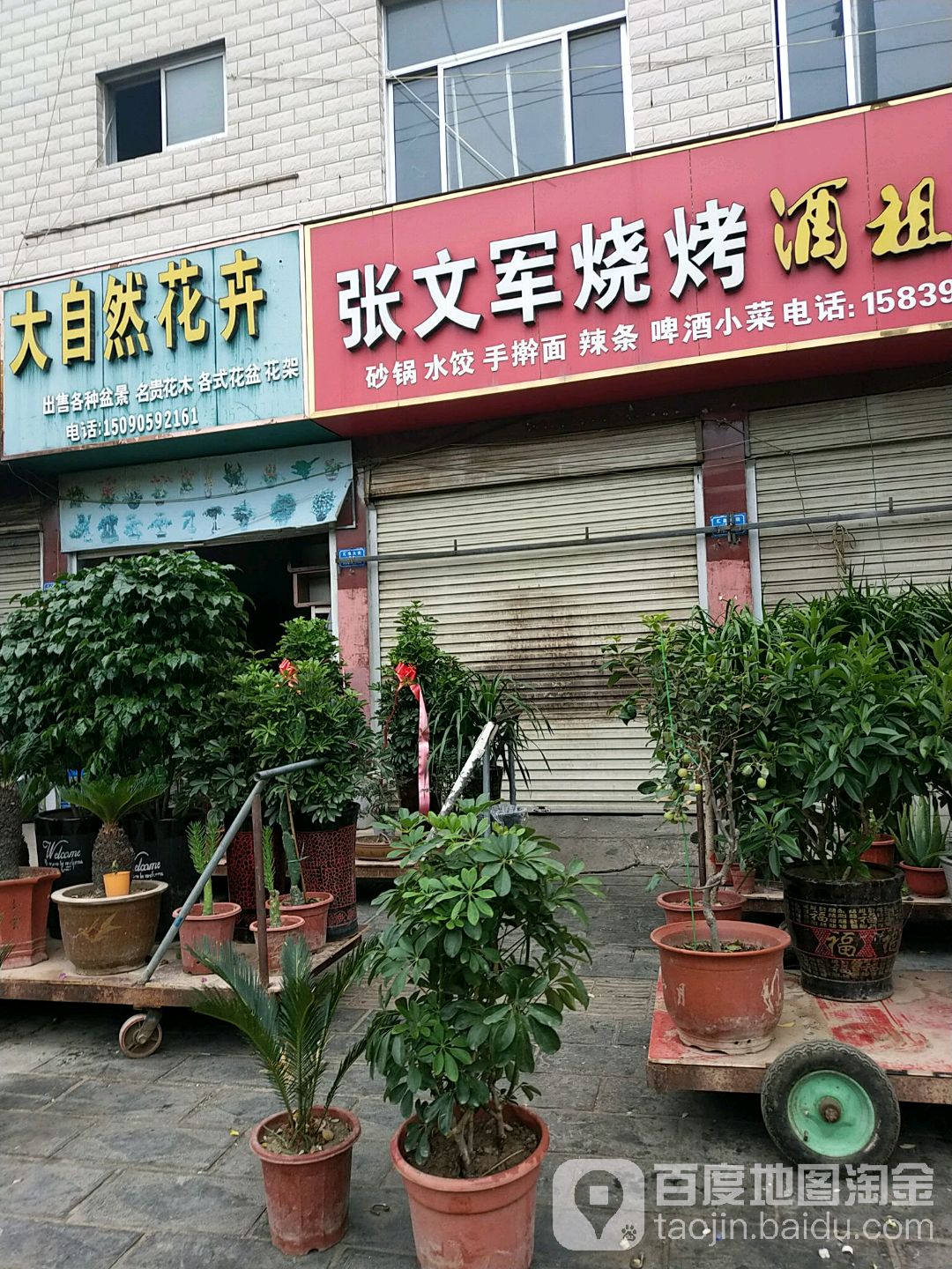 自然然地