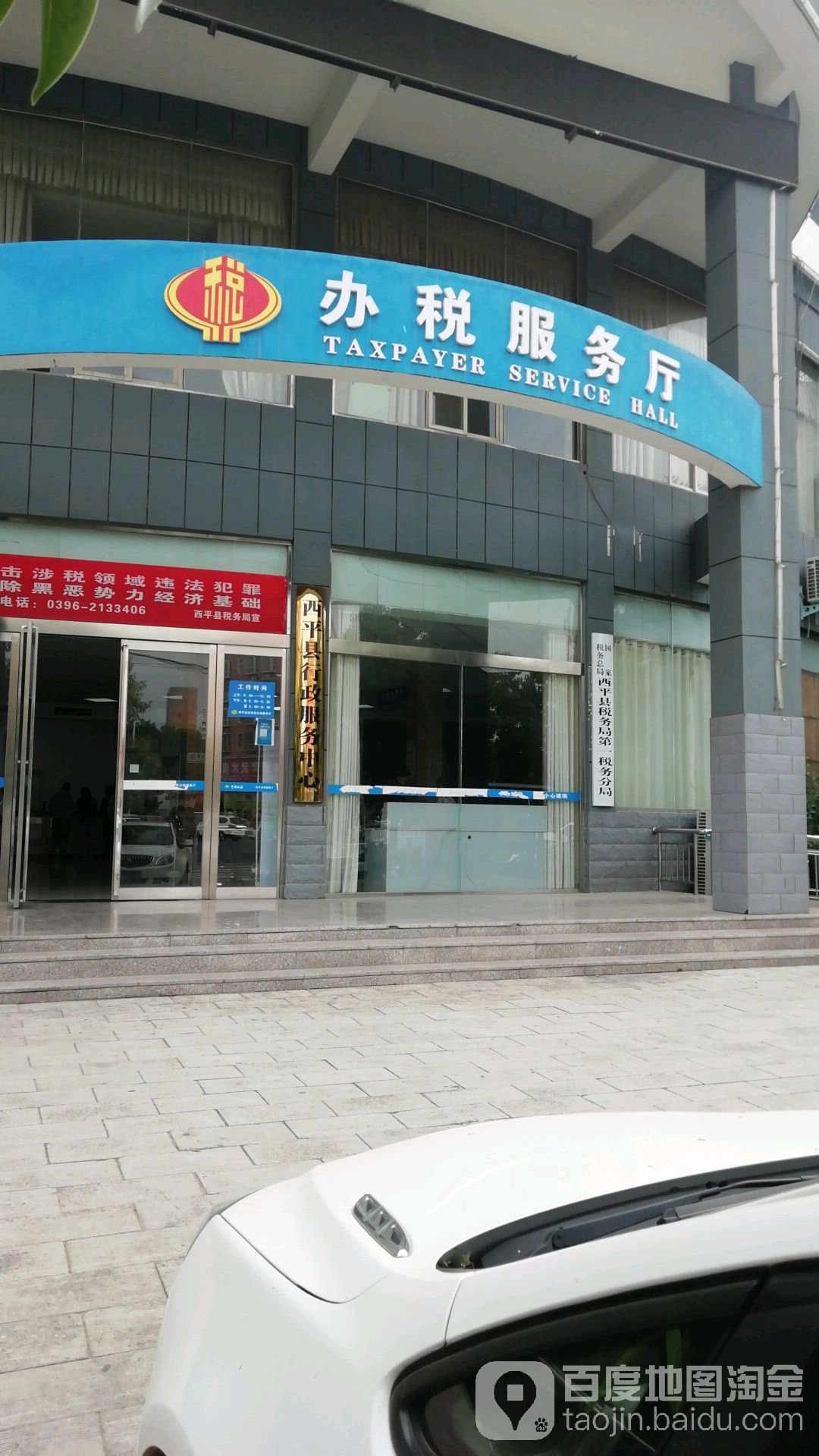 河南省驻马店市西平县棠溪大道与建设路交叉口