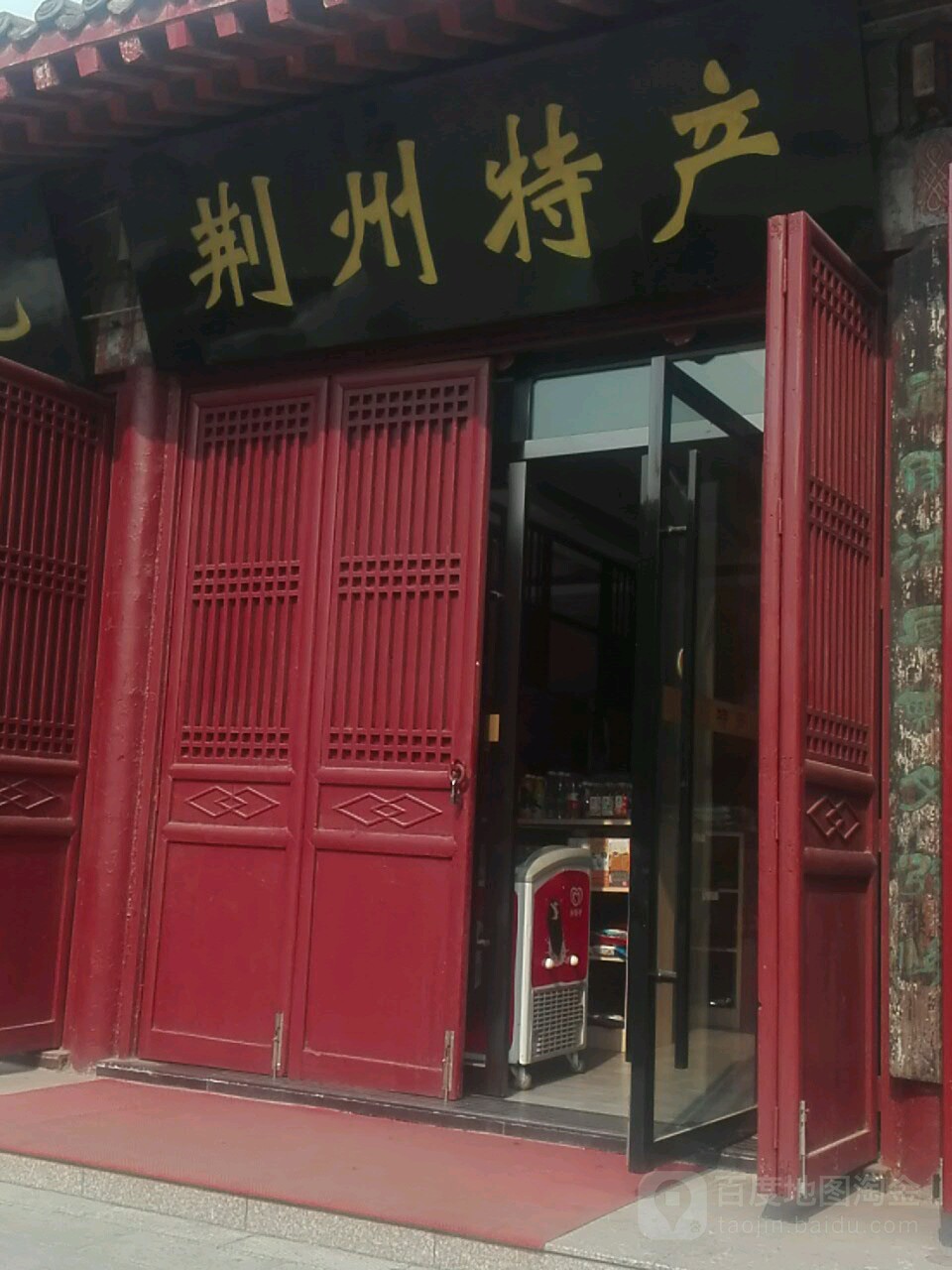 荆州特长