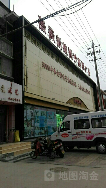 薇薇新娘婚纱摄影(人民街店)