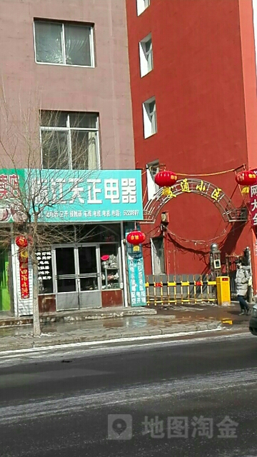 临江天正电器(临江大街店)