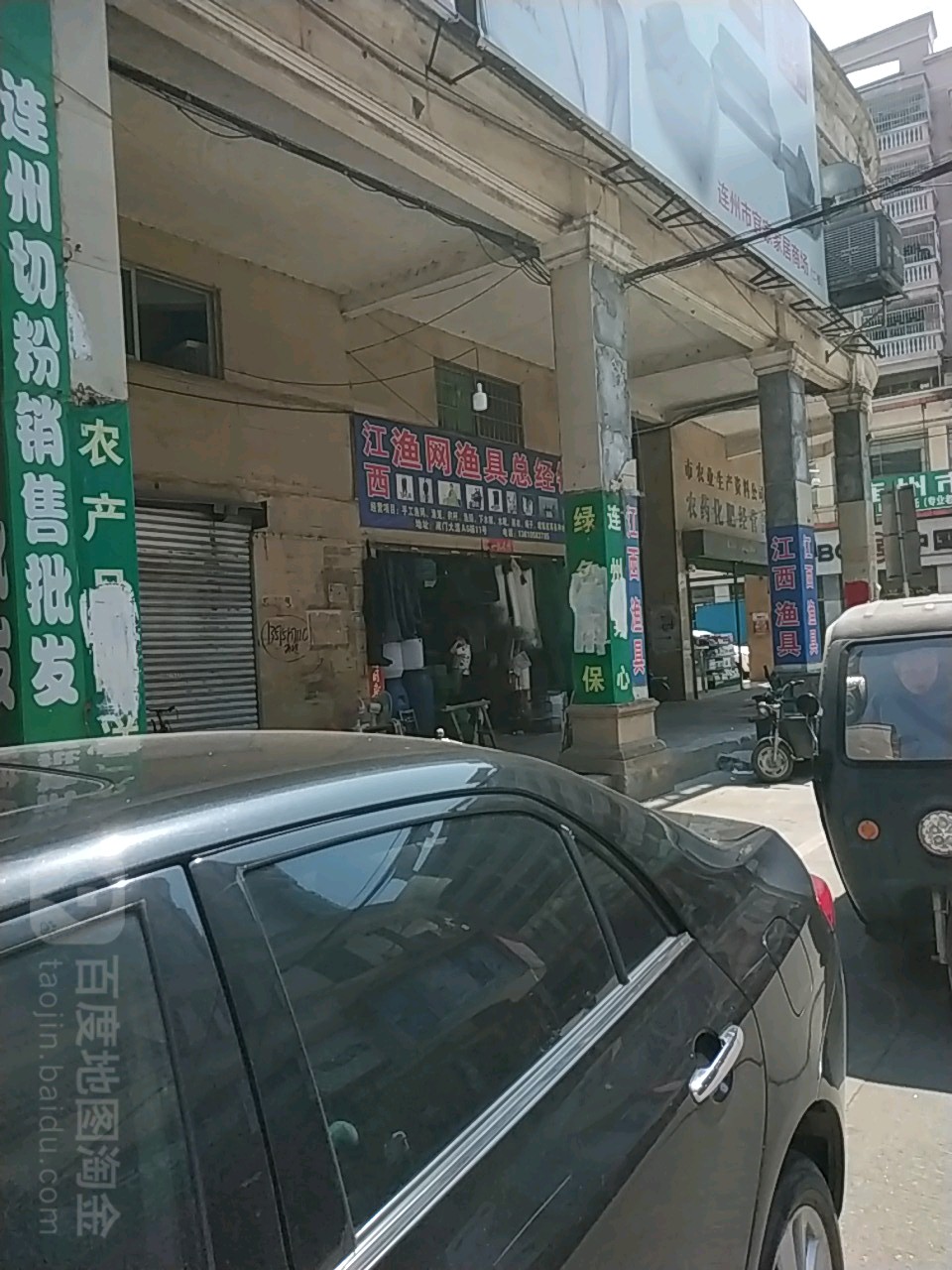 江西渔网鱼具批发(商埠古街店)