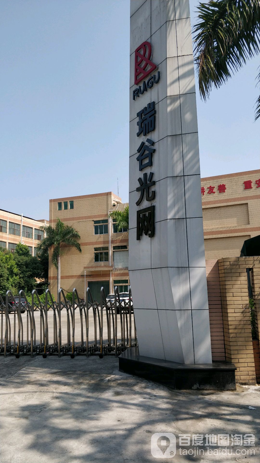 瑞谷光网