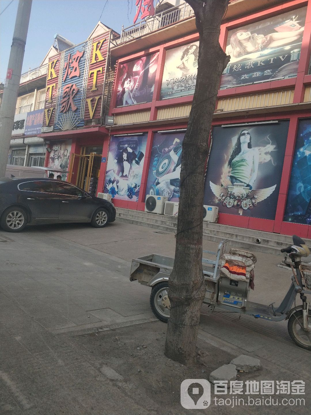 炫哥音乐餐厅