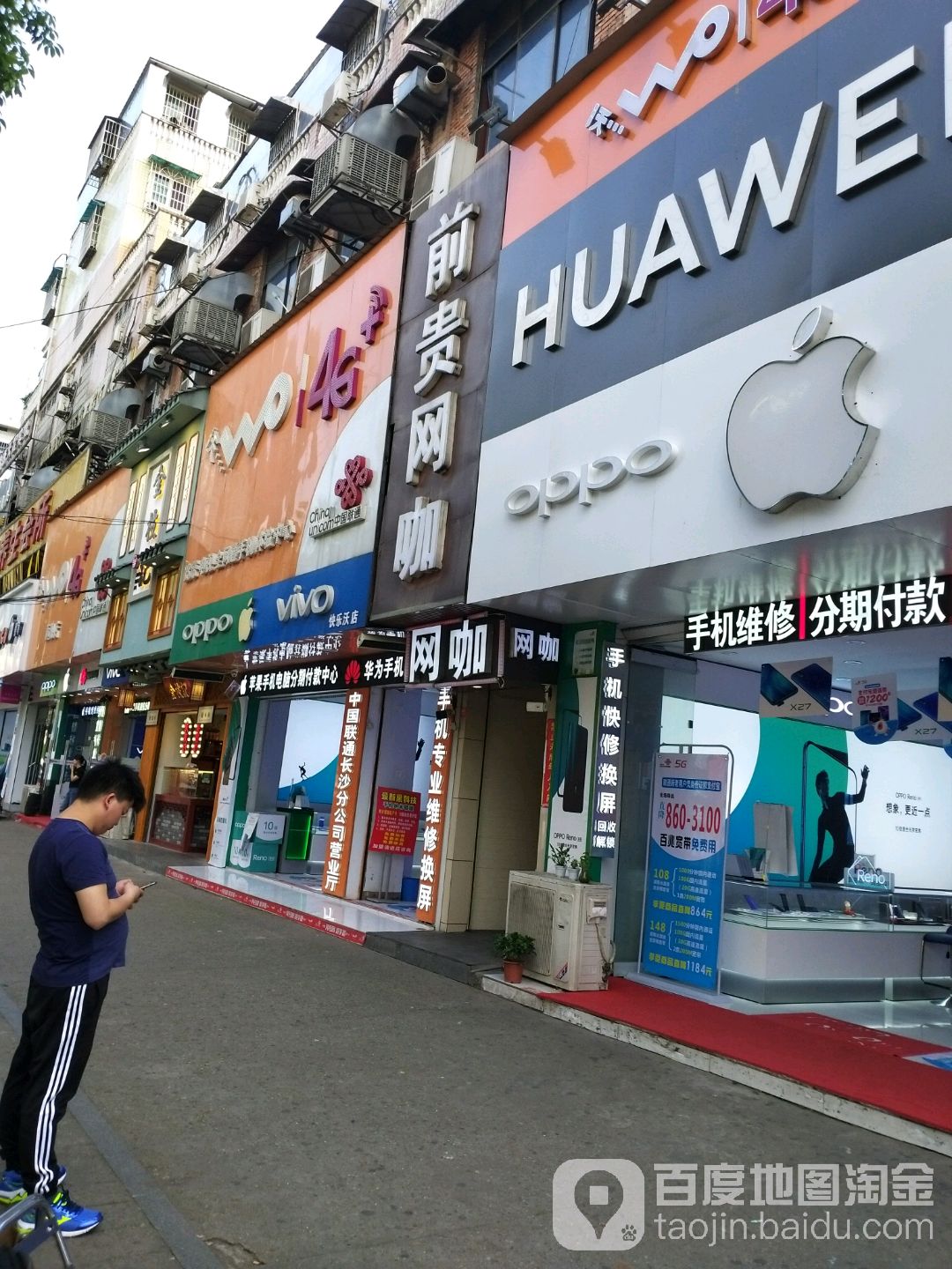 前与贵王卡(重阳路店)