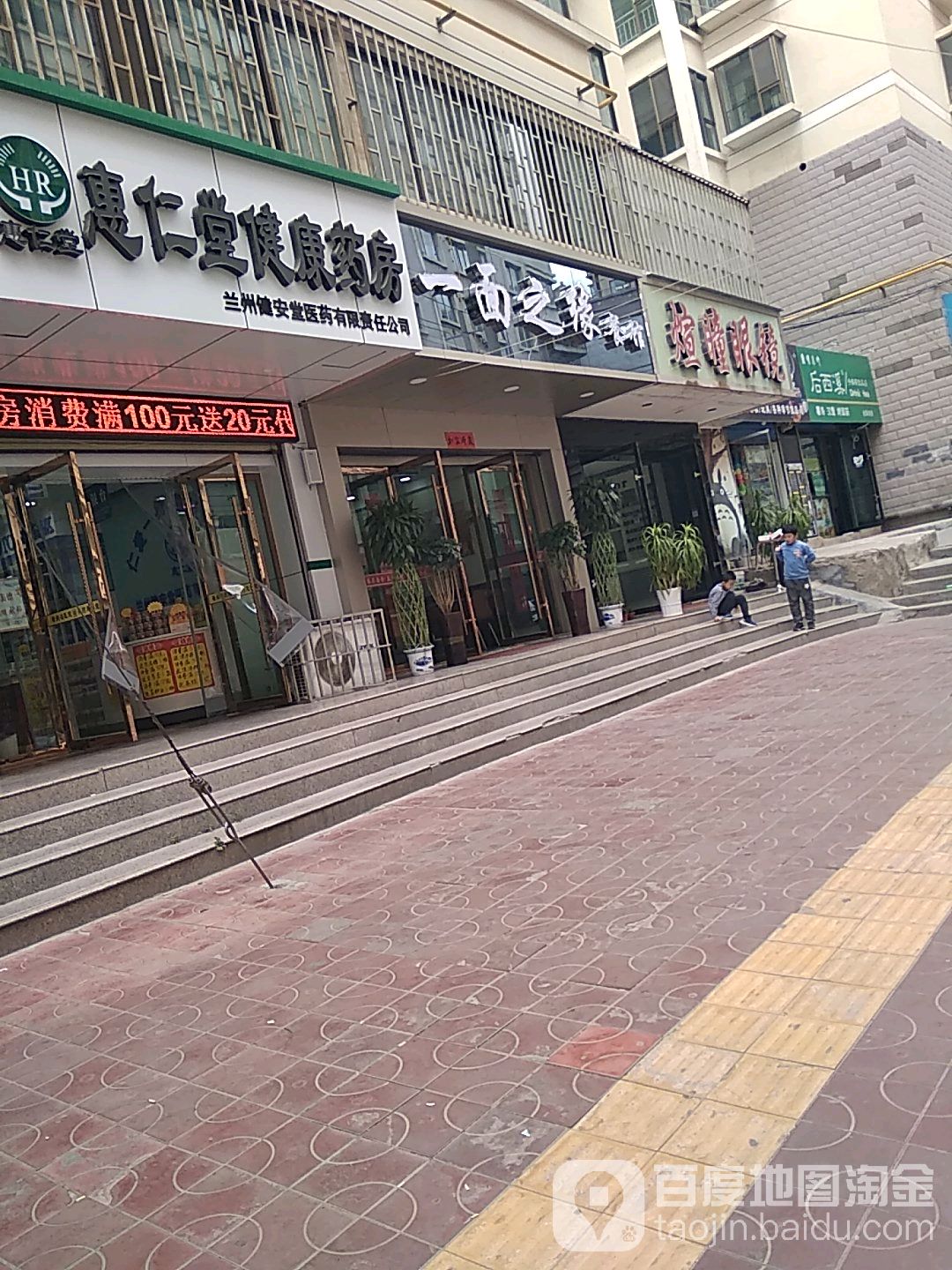 煊瞳眼镜