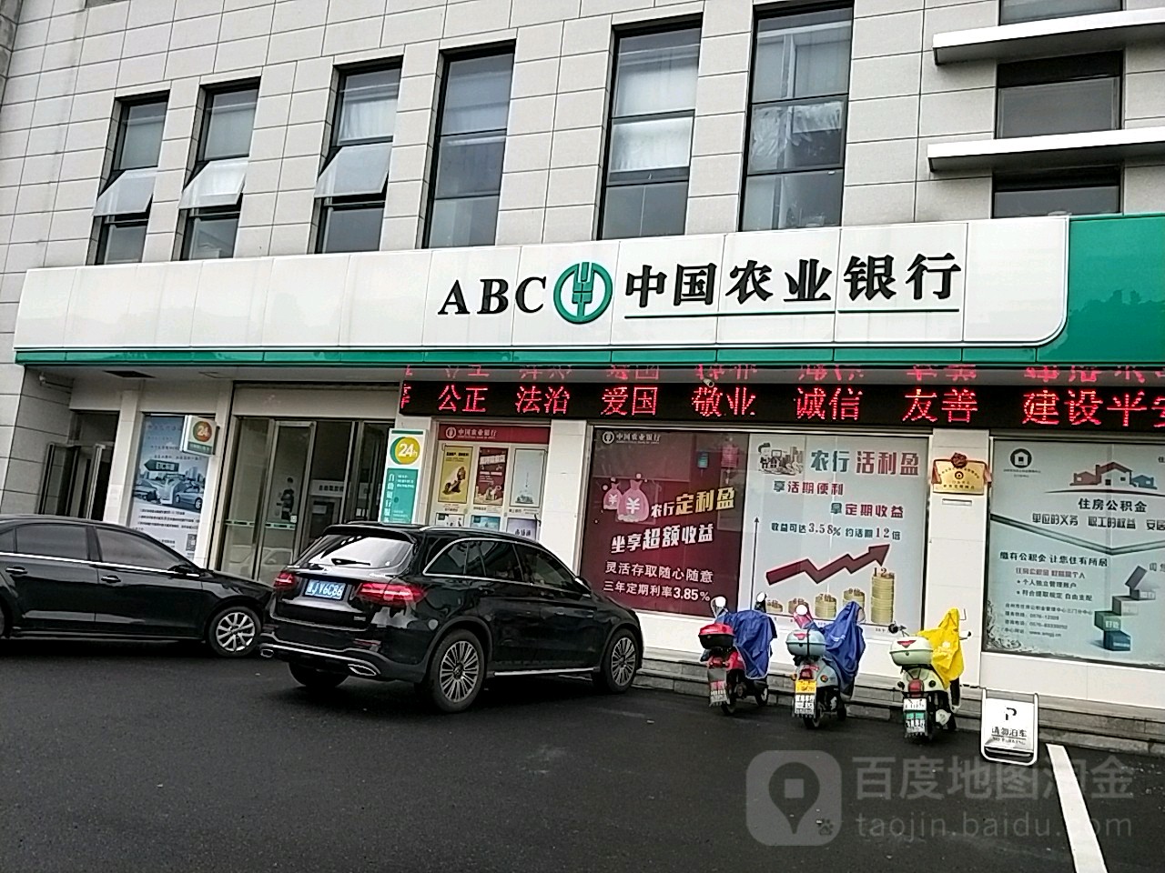 中国农业银行(三门县支行)