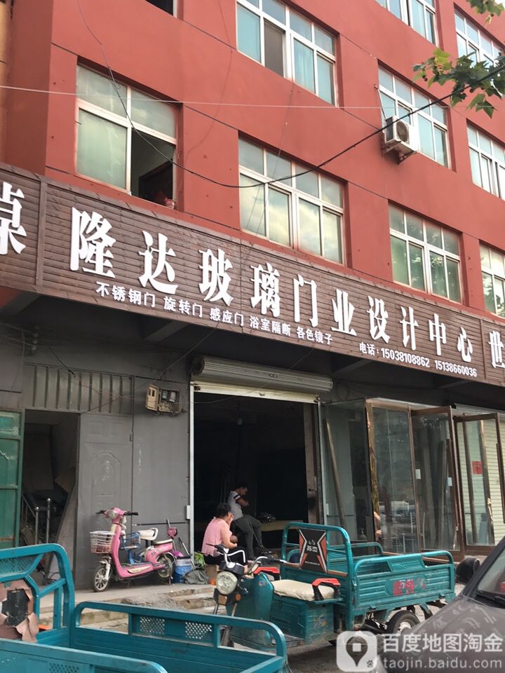 中牟县白沙镇隆达玻璃门业设计中心(通惠路店)