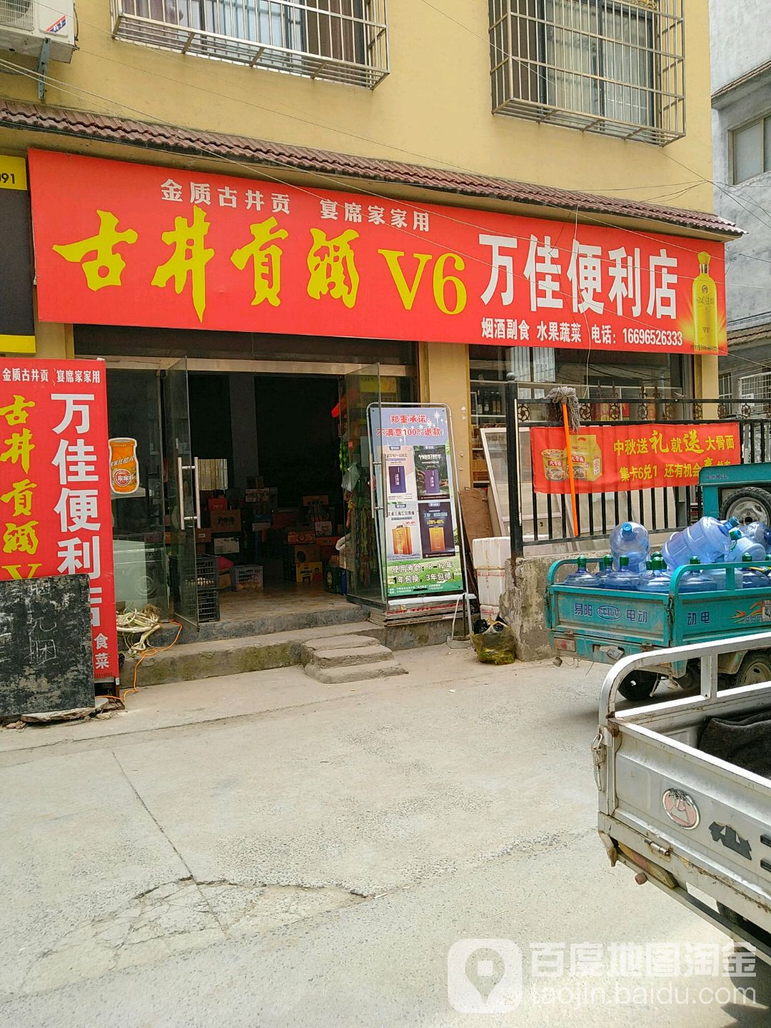 万家便利店(昆仑路店)