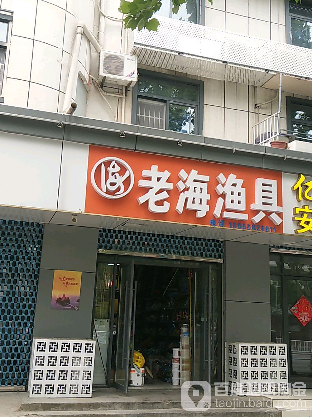老海渔具旗舰店