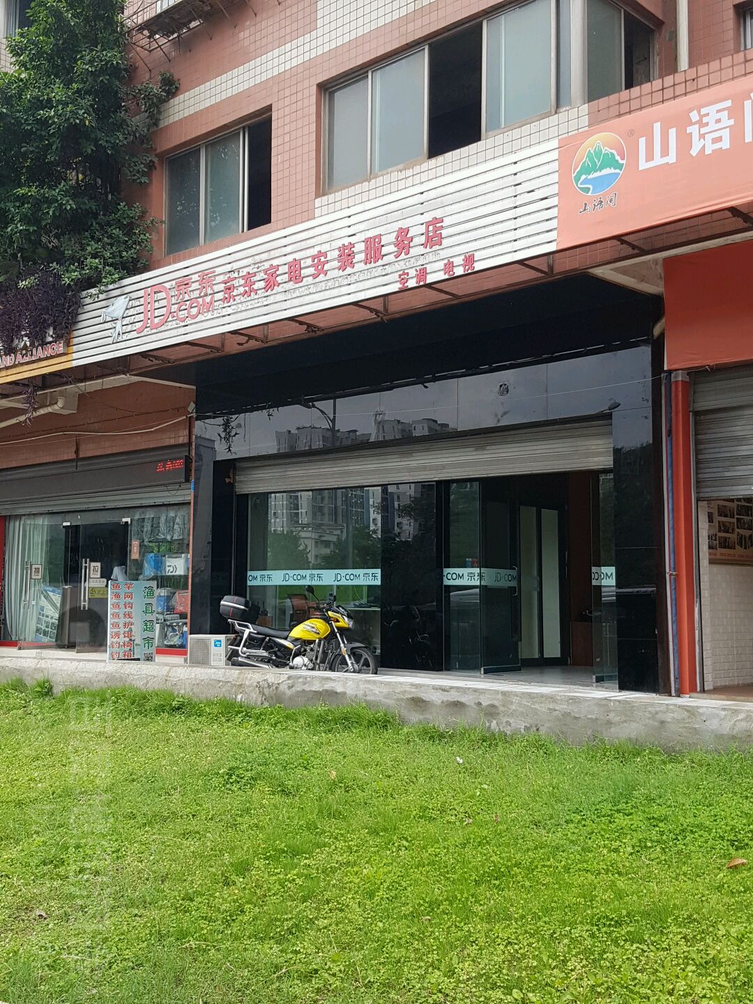 京东家电安装。服务店