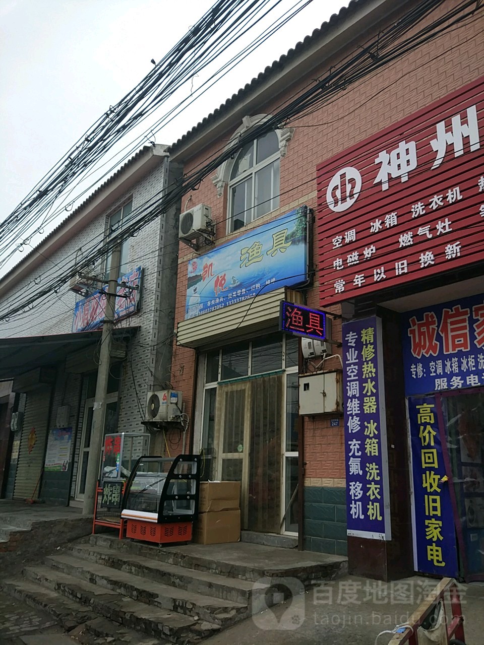 凯悦渔具