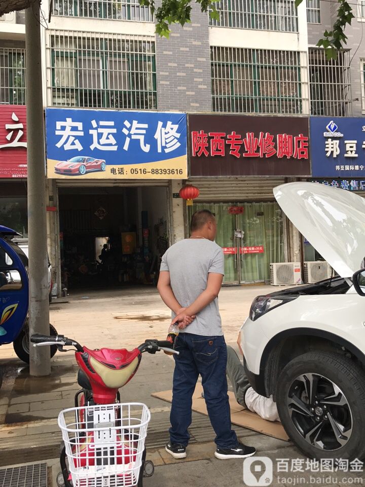 陕西专业修脚店