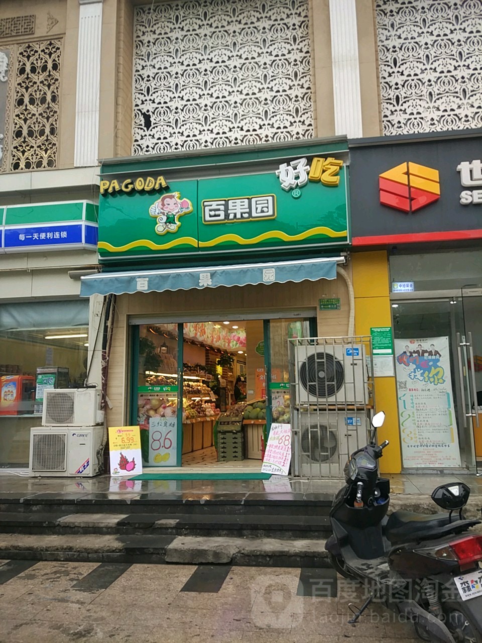 百果园(金色港湾店)