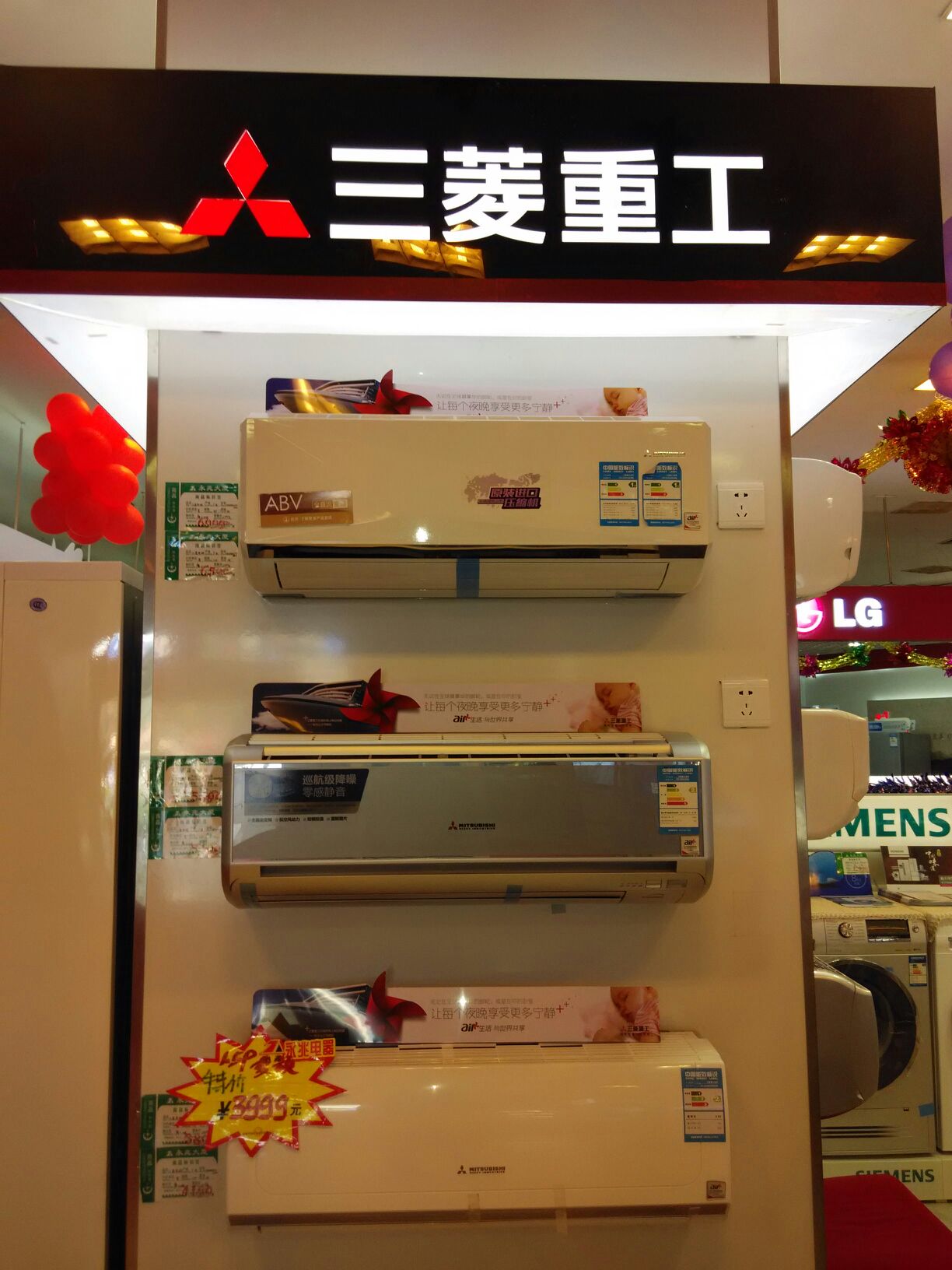 三菱重工(永兆大厦店)