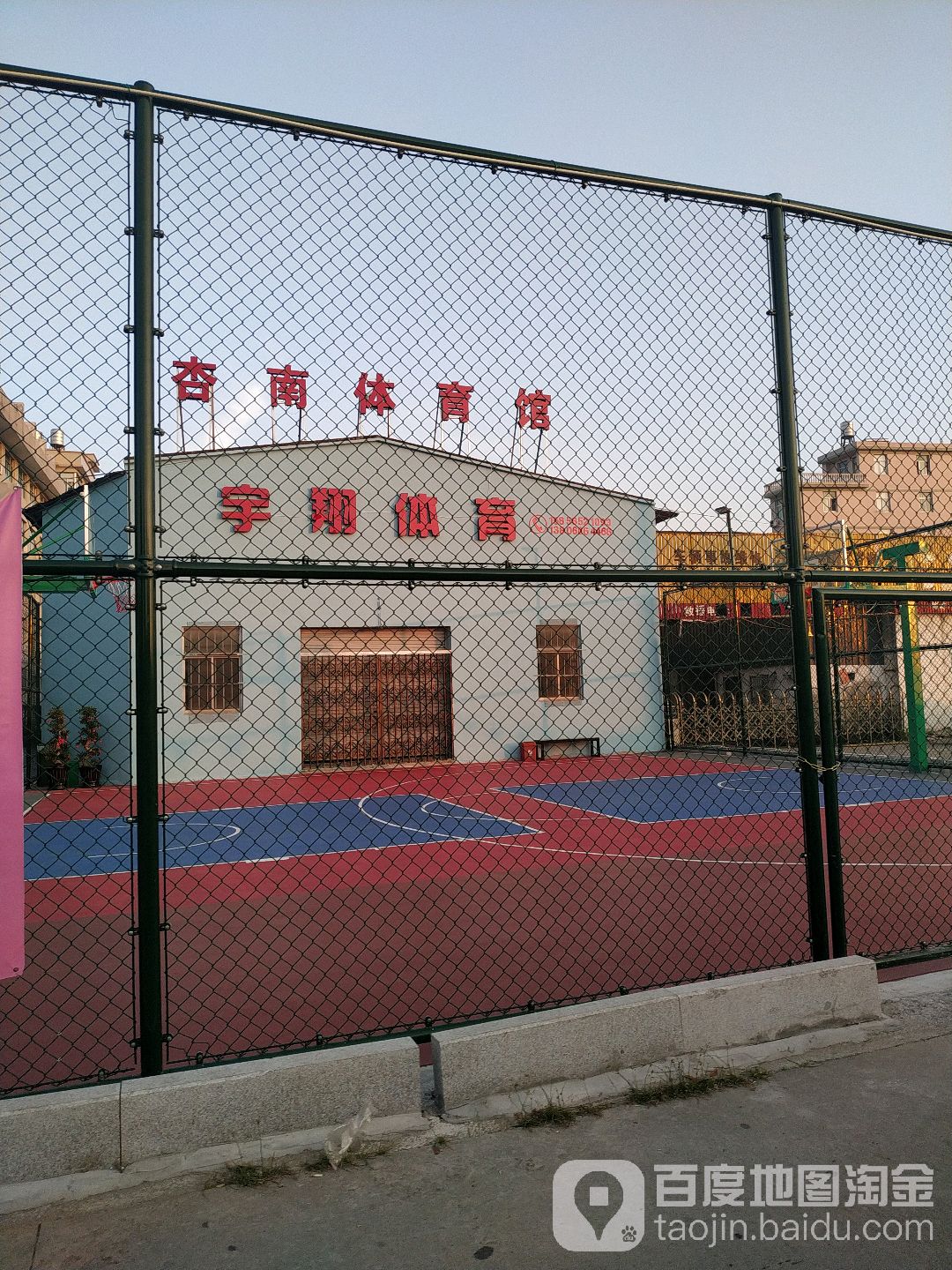 杏南体育馆