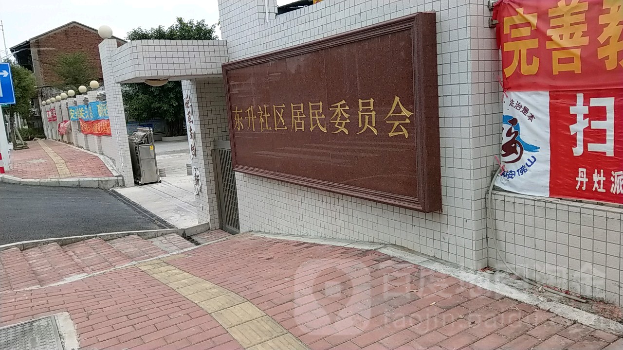 广东省佛山市南海区丹灶镇东升社区丹建路东升幼儿园附近