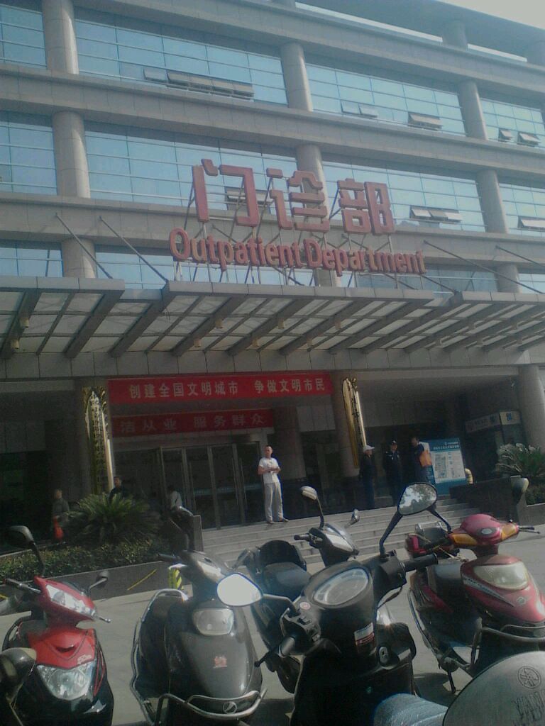 铜陵市立医院-门诊部