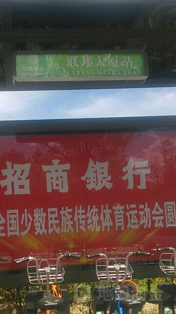 联邦大厦站自行车租赁点(鄂托克西街店)