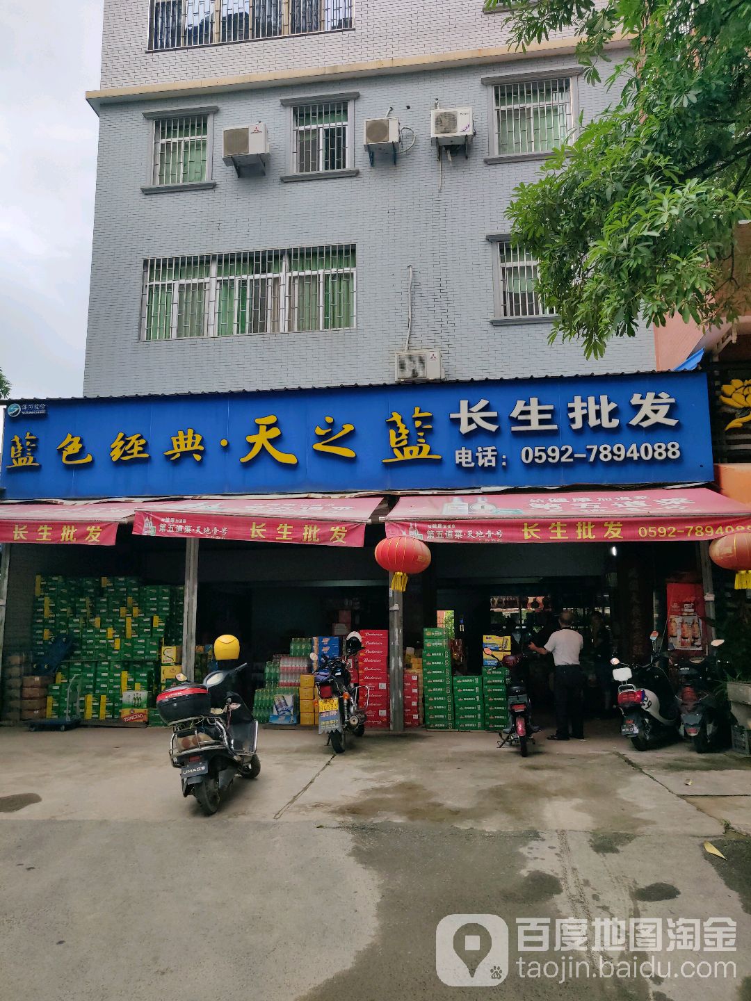 长生批发