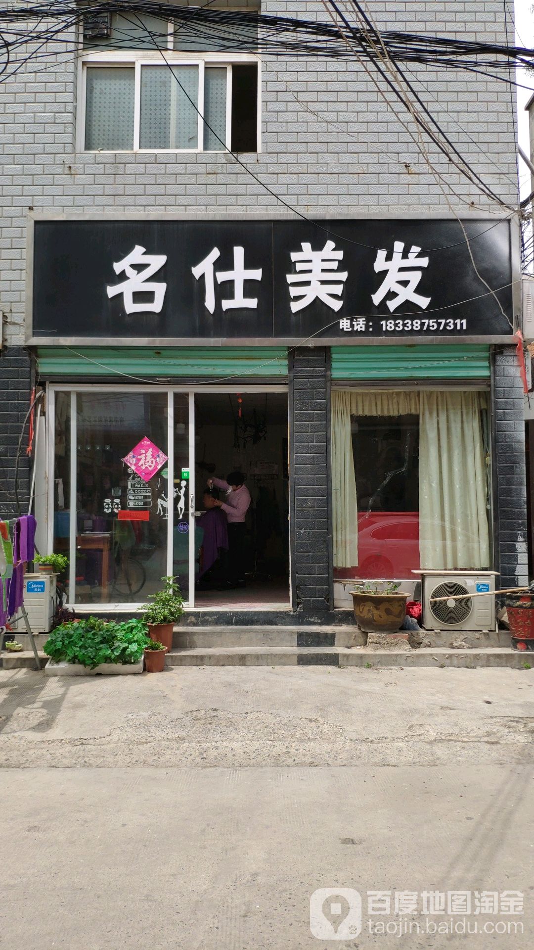 名姿