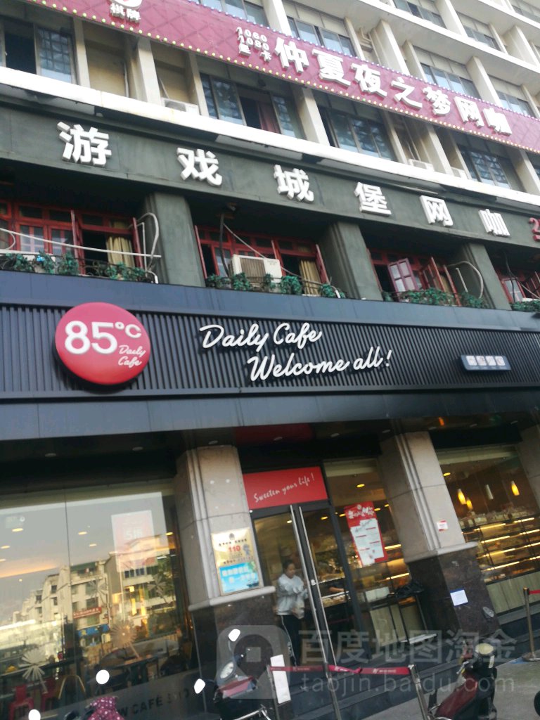 闲去网咖(城堡店)