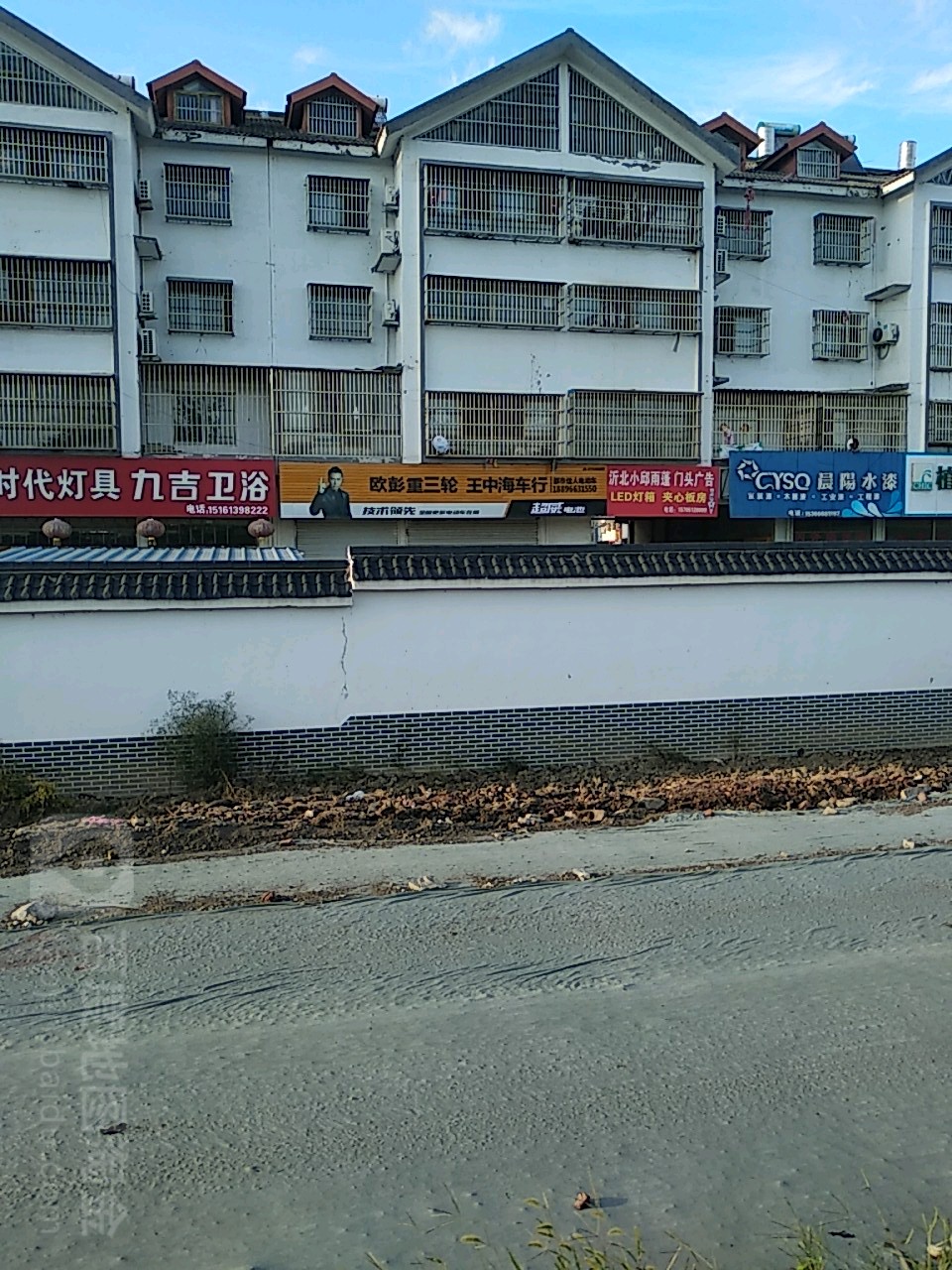 新时代灯具九吉卫浴(烟沪线店)