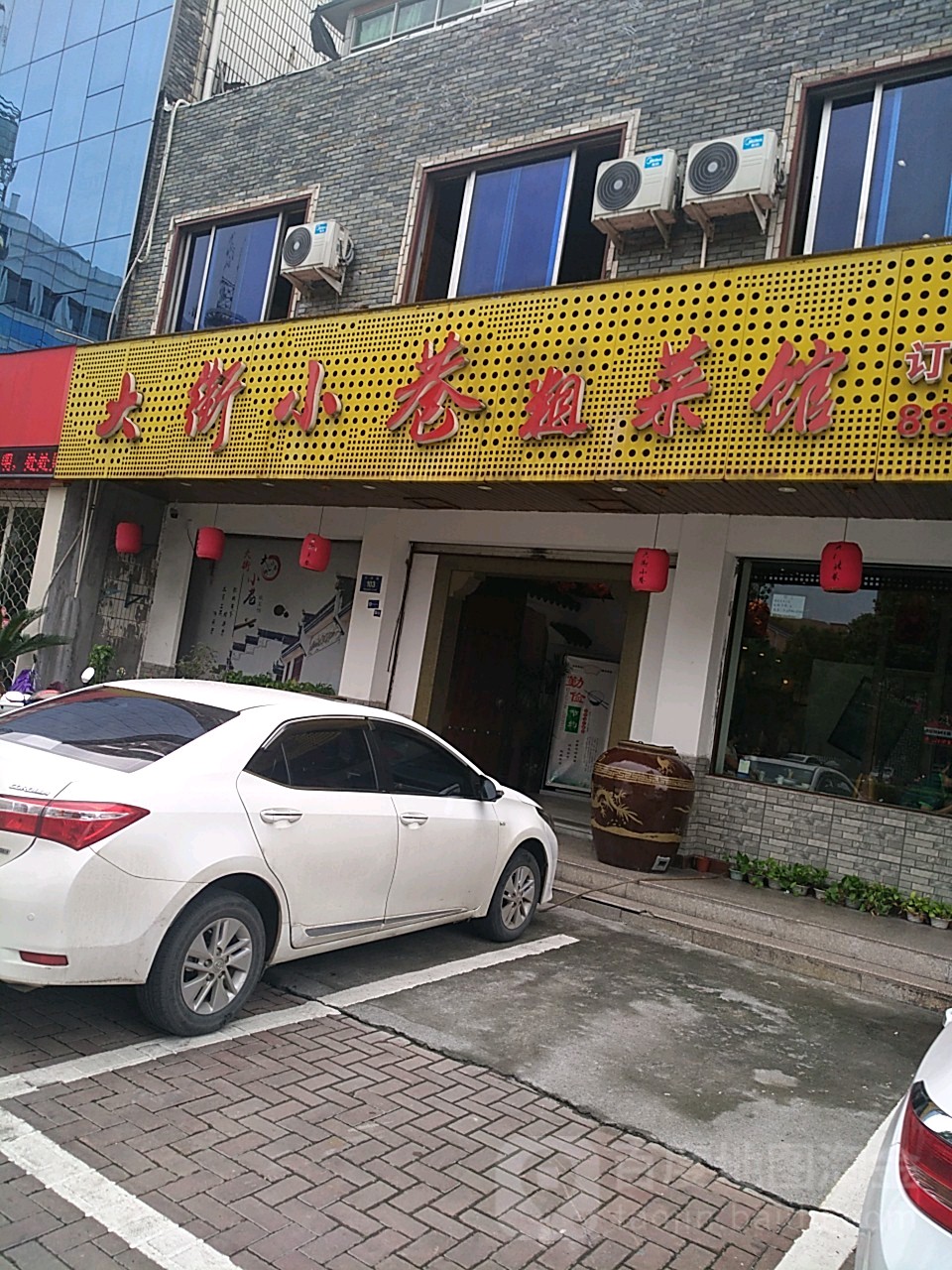 大街小巷粗菜馆兰荫路店
