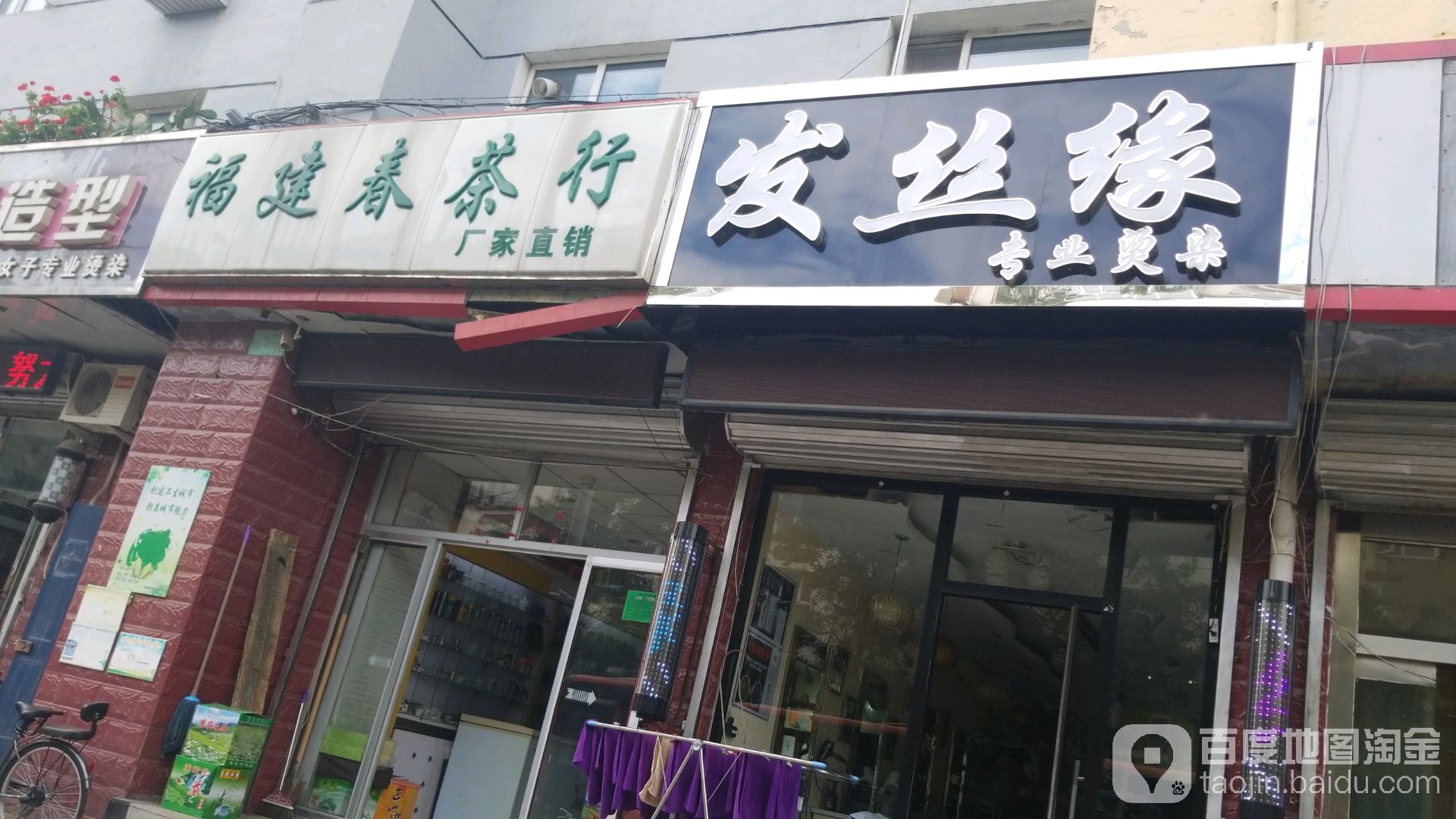 发丝缘专业接染(商务北横街店)