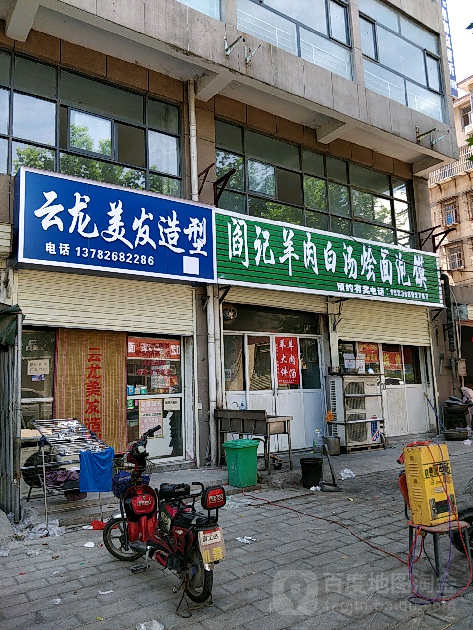 云龙美发造型
