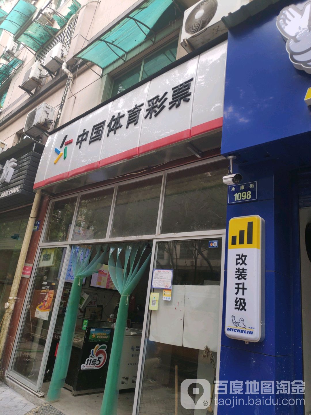 地址(位置,怎么去,怎么走):  浙江省金华市婺城区永康街1098号附近