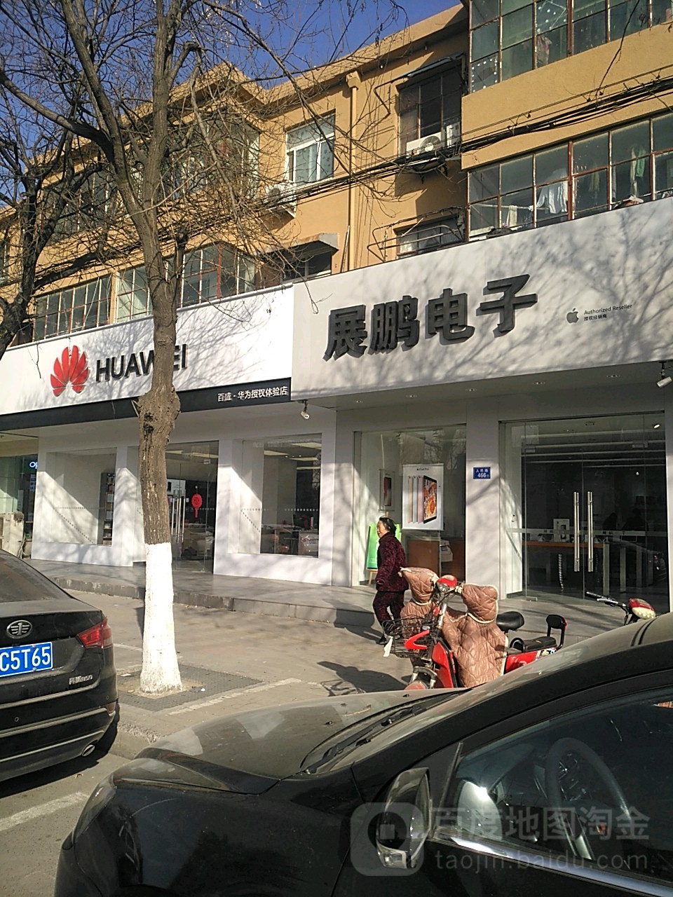 Apple授权专营店(长垣市人民路店)