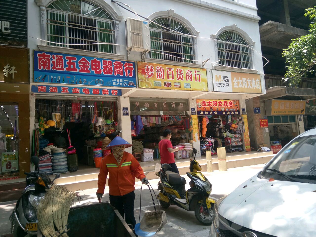 金太阳文体店(红旗路店)