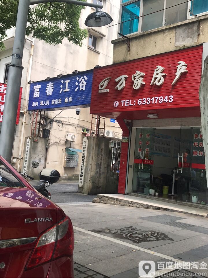 治春江浴池