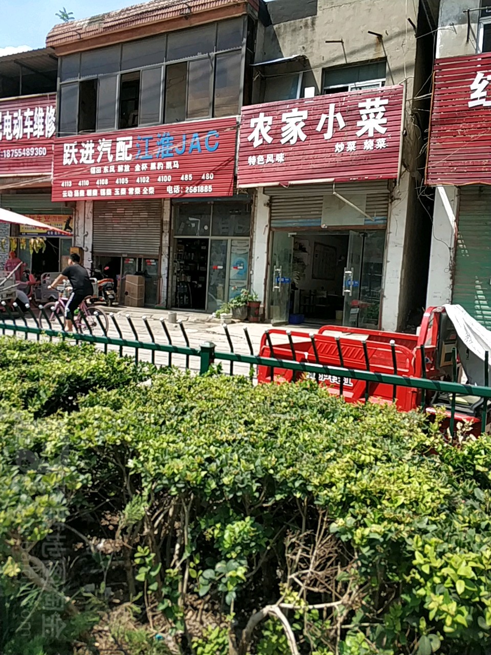 跃进汽修JAC(国庆东路店)