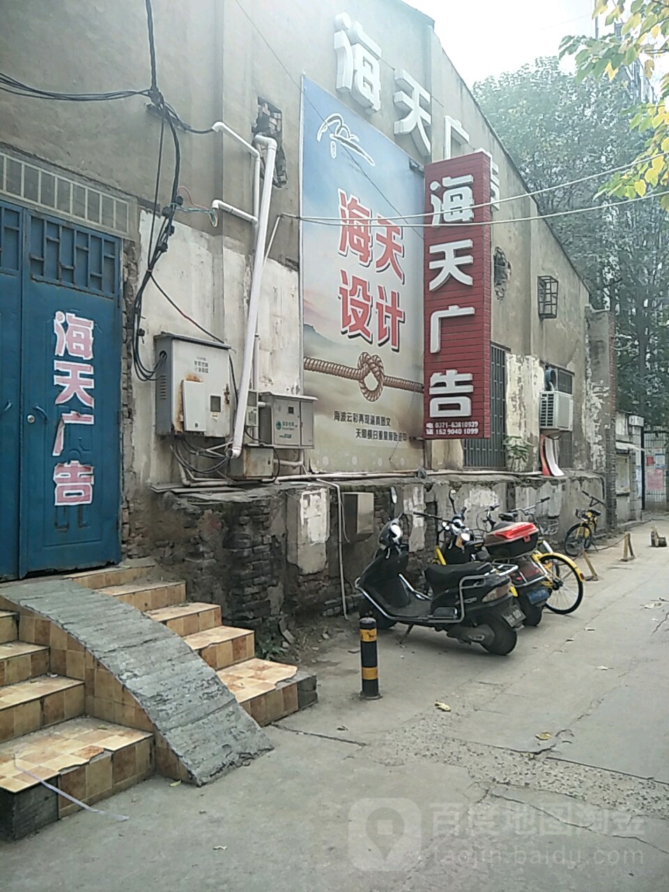 海天广告(南阳路店)