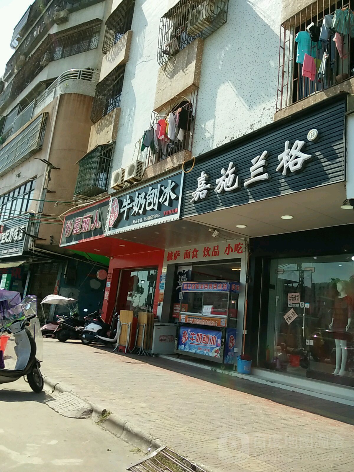 妙屋丽人