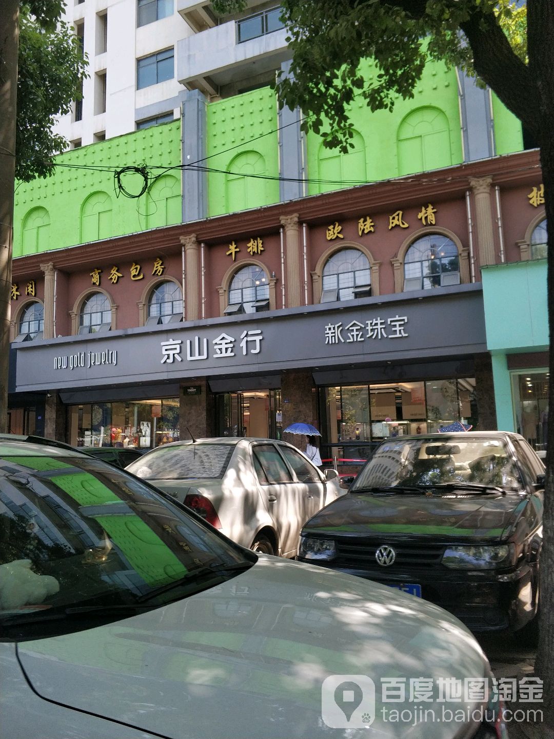 京山金行(京山市农业农村局南)