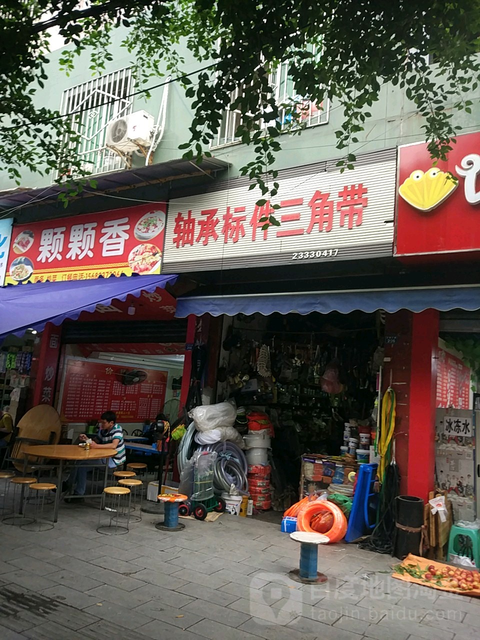 轴承标件(三角带)