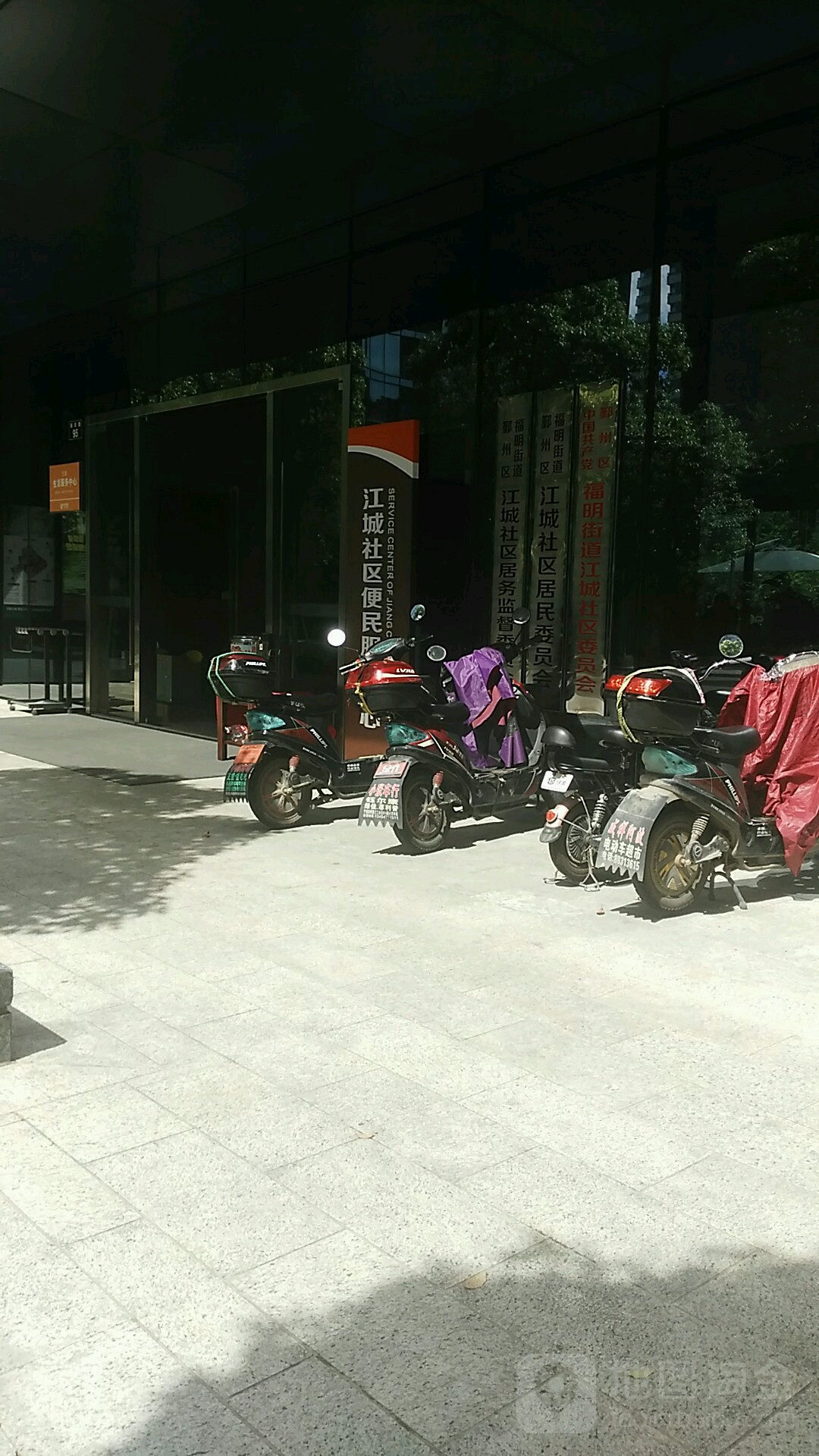 福明街道宁城社区图片