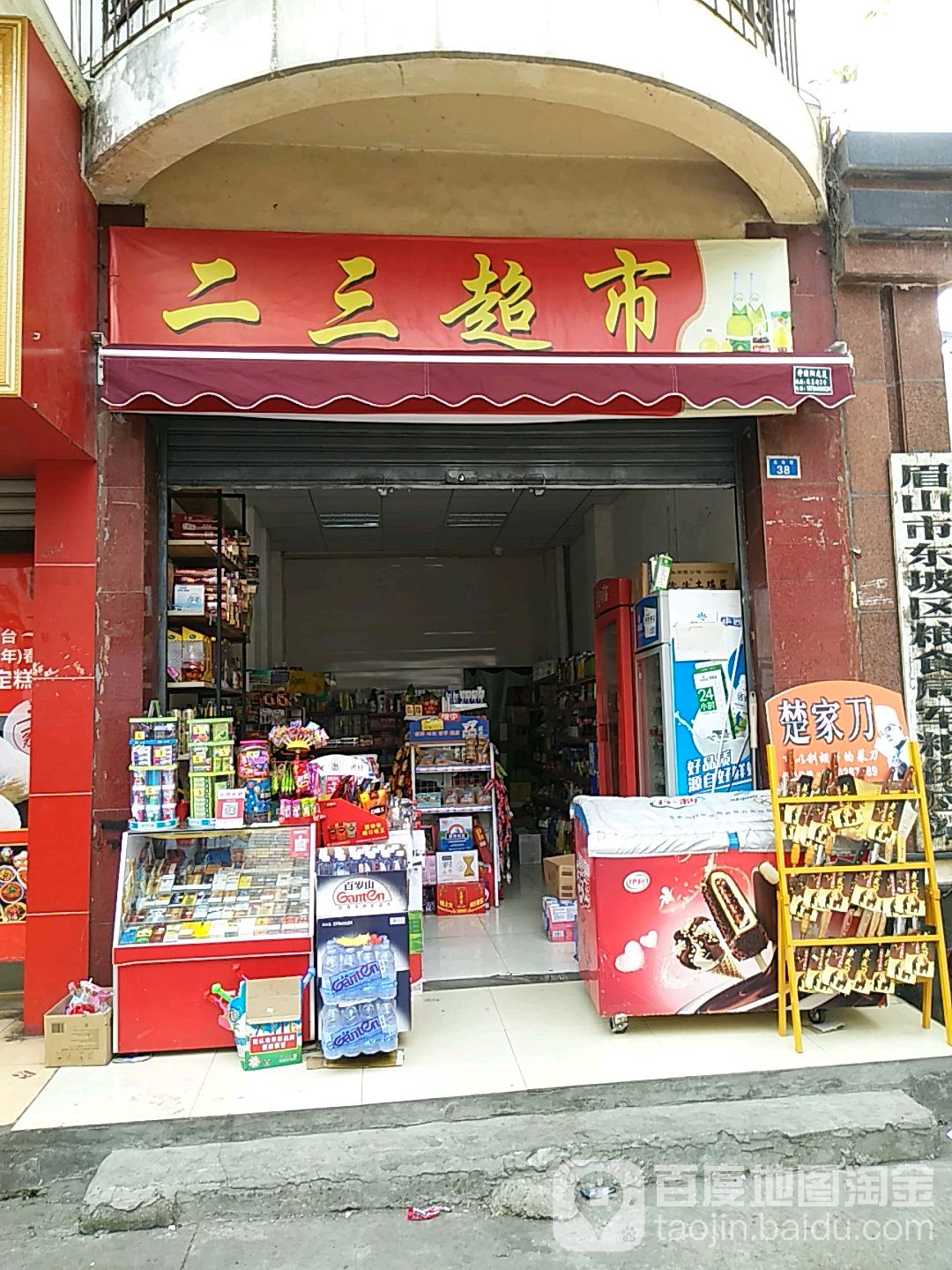 二三潮湿