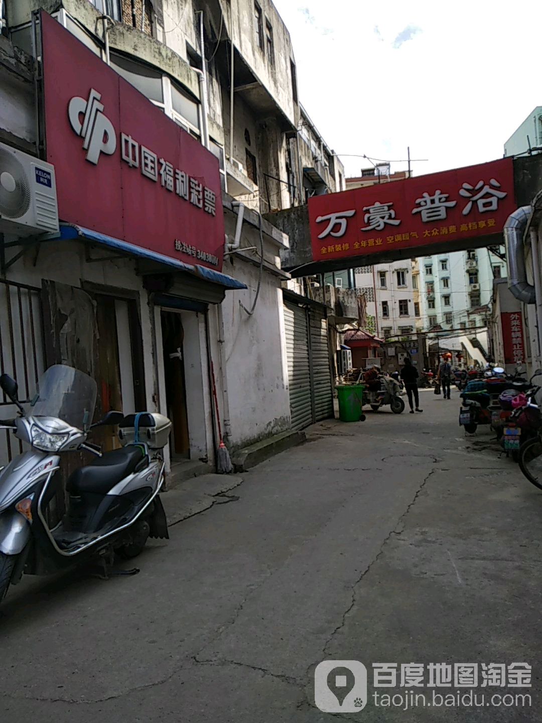 万豪普yu
