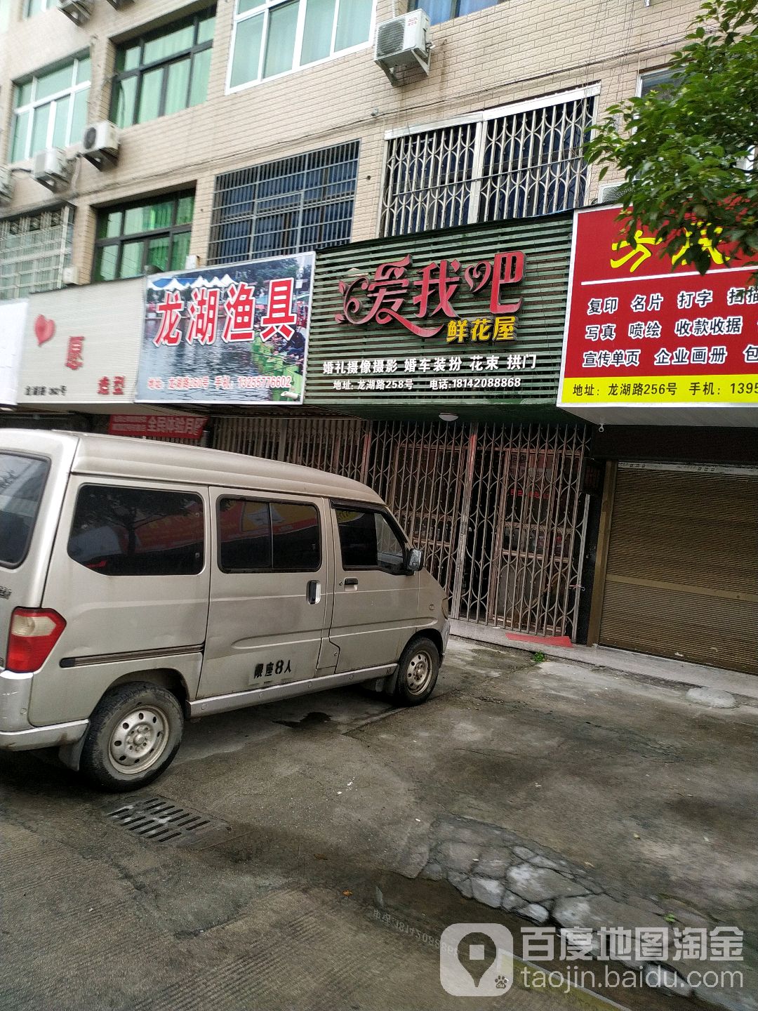 龙湖渔具