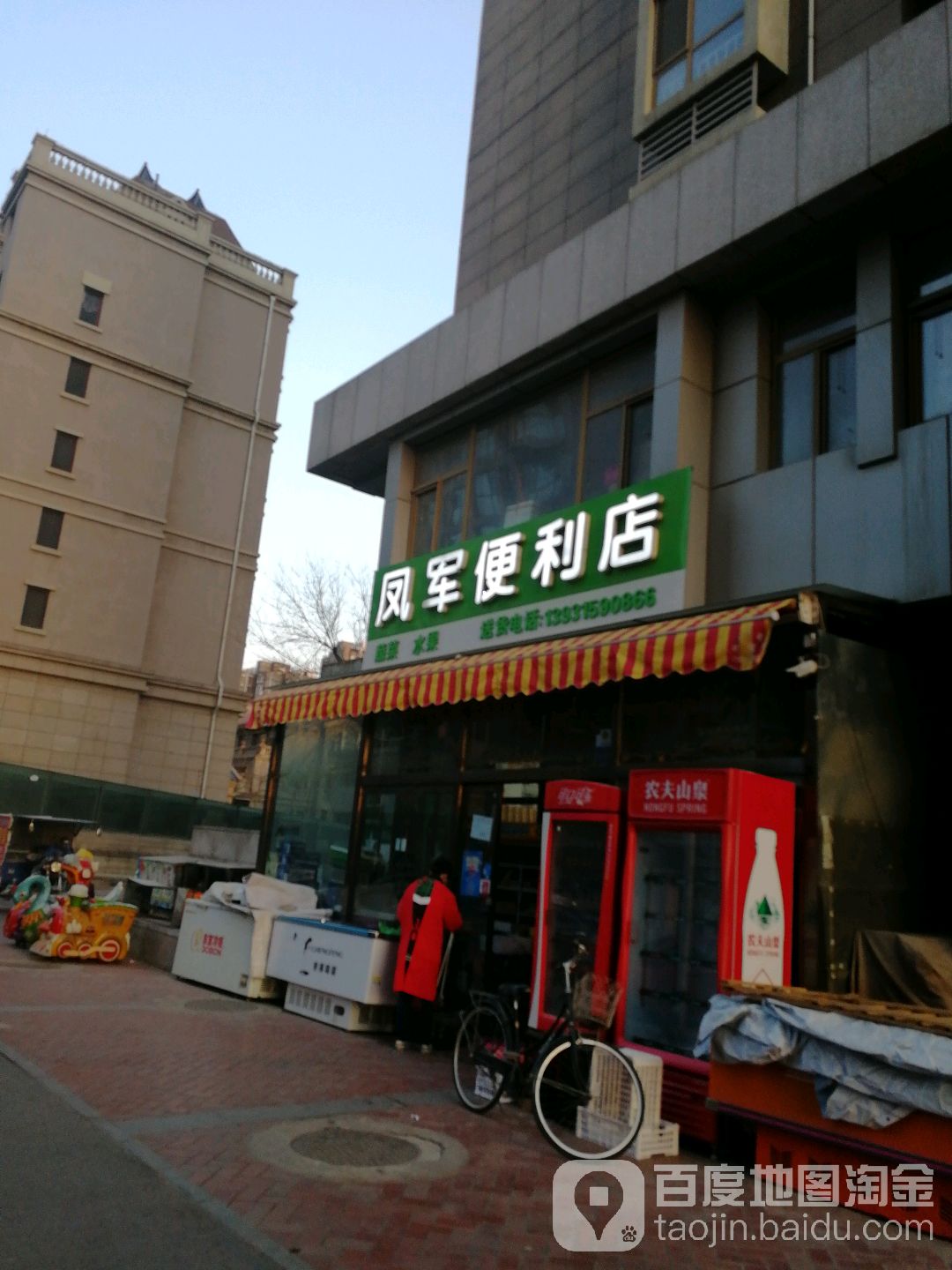 凤军便利店