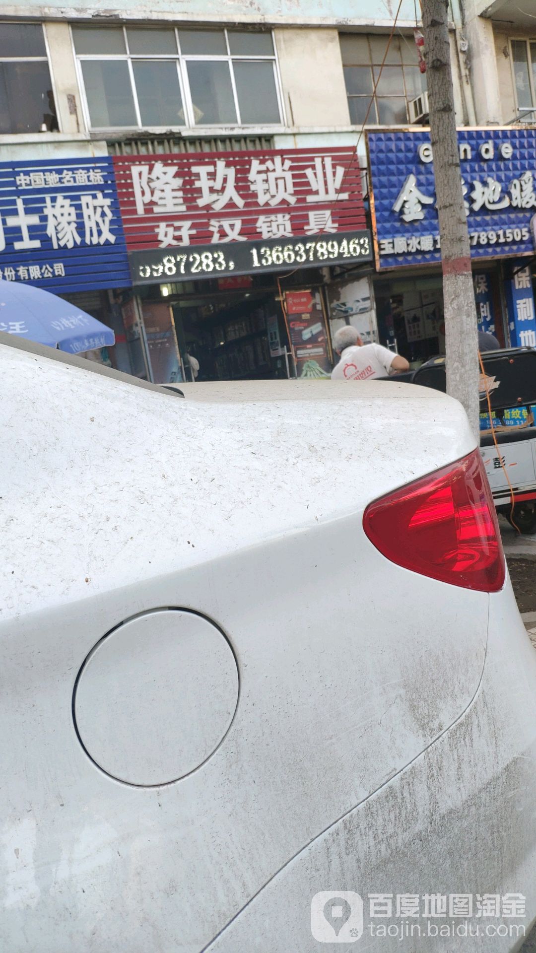 隆玖锁业好汉锁具