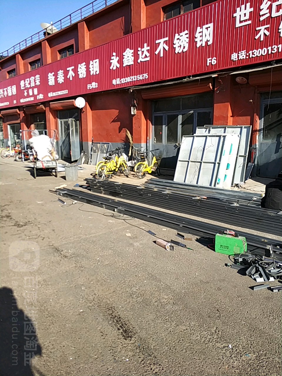 永鑫大不锈钢