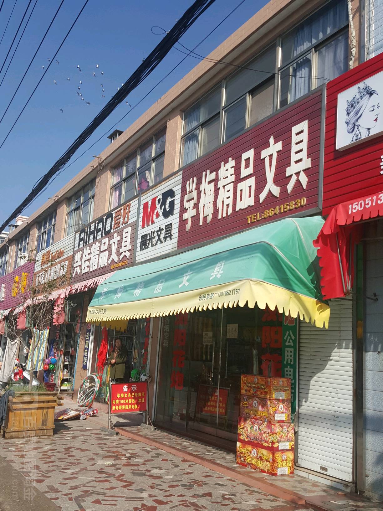 学梅精品文具
