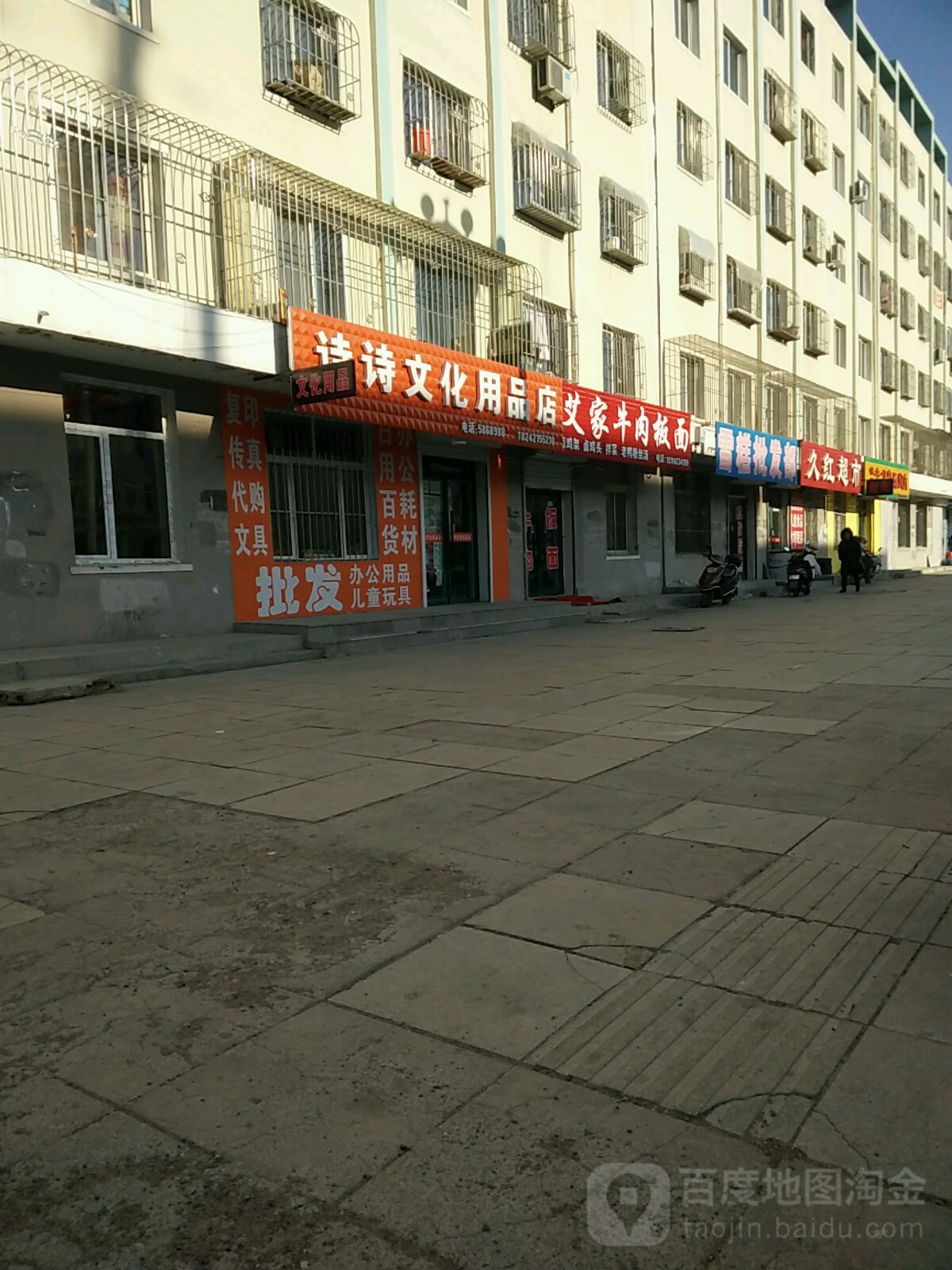 久红美食(长江街店)