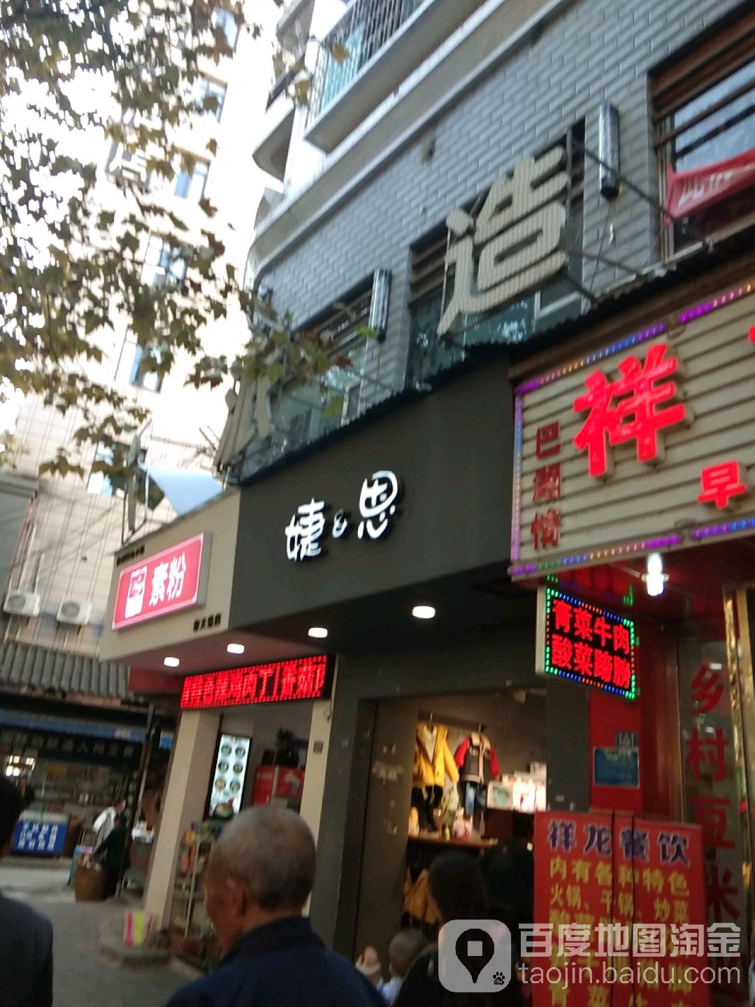 婕恩儿童床(环城路店)