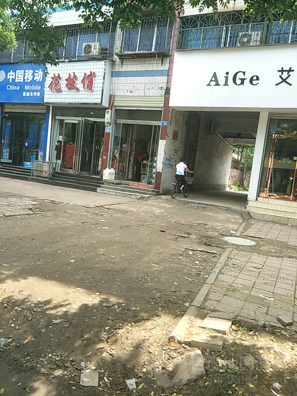 花枝俏(新城路店)